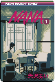 Nana Volume 1 by Ai Yazawa